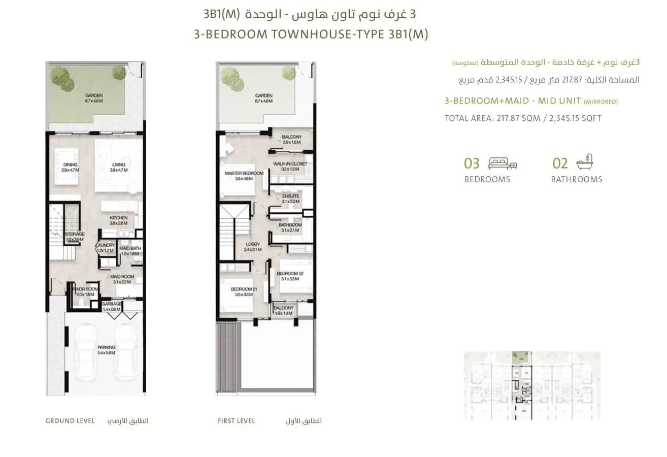 Mudon Al Ranim 5-Public Image#21bd2